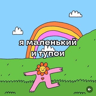 Telegram profile photo for Все шуточки шучу