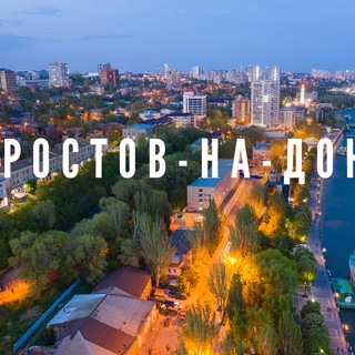 Telegram group profile photo for Ростов-на-Дону Объявления