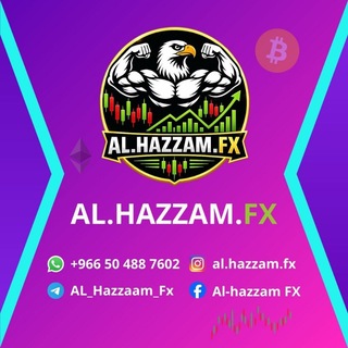 Telegram profile photo for 💪🏼📈📉💪🏼 الهزام | Al-Hazam FX