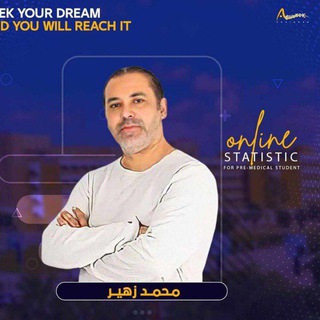 Telegram profile photo for محمد زهير احصاء إعداد طب 2006
