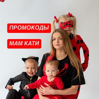 Telegram profile photo for ПРОМОКОДЫ МАМ КАТИ
