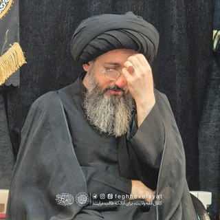 Telegram profile photo for فقه ولایت