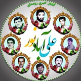 Telegram profile photo for کانال خبری علی آباد نور