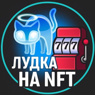 Telegram profile photo for Лудо переключения