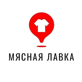 Telegram profile photo for "Мясная" Лавка 🔴⚪