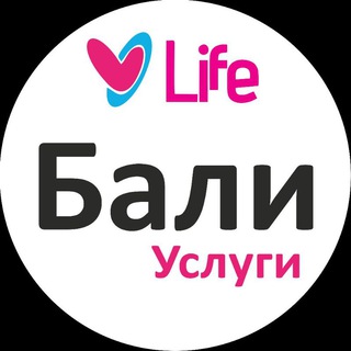 Telegram profile photo for 🇮🇩 Бали Услуги | Объявления