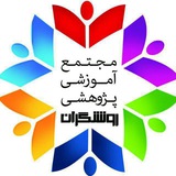 Telegram profile photo for پیش ثبت نام 1400-1399روشنگران