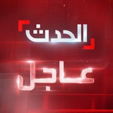 Telegram profile photo for الحدث عاجل