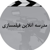 Telegram profile photo for مدرسه آنلاین فیلمسازی