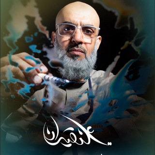 Telegram profile photo for علي النقيدان