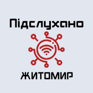 Telegram profile photo for Житомир - останні новини