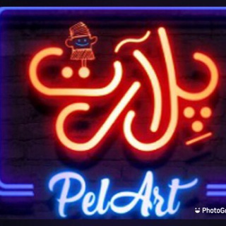 Telegram profile photo for کانال رسمی روستای پلارت