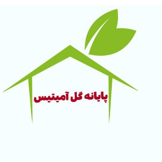 Telegram profile photo for پایانه گل و نهال آمیتیس