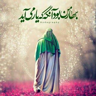 Telegram profile photo for ❖آخــر مـیـآیـد ...❖