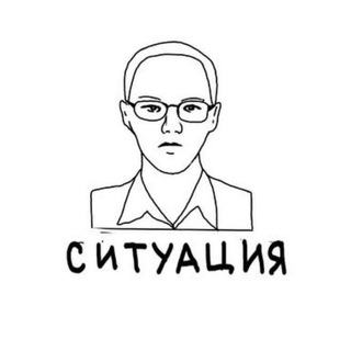 Telegram profile photo for СИТУАЦИЯ