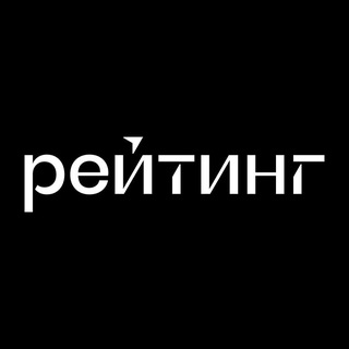 Telegram profile photo for РЕЙТИНГ bckstg
