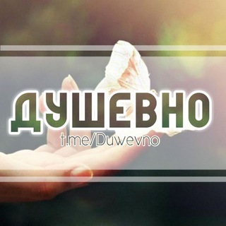 Telegram profile photo for Душевно - Душевные Цитаты и Картинки Статусы Фразы Великие слова Канал с цитатами Афоризмы Высказывания лучшие Мысли 2021