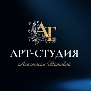 Telegram profile photo for АРТ-СТУДИЯ АНАСТАСИИ ТИТОВОЙ