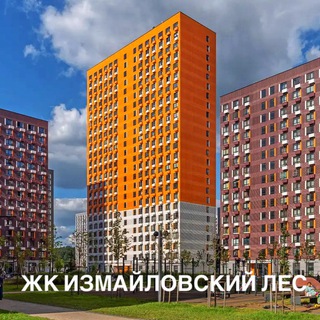Telegram profile photo for ЖК Измайловский лес. Чат соседей (основной).