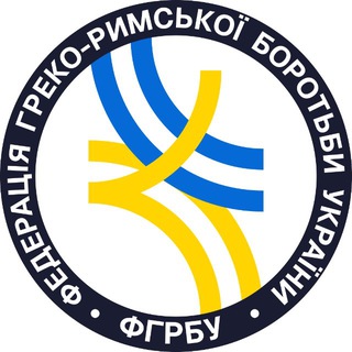 Telegram profile photo for Федерація Греко-римської Боротьби України 🇺🇦