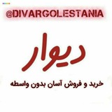 Telegram profile photo for دیوار آنلاین گلستان🌐