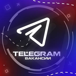 Telegram group profile photo for Вакансии Telegram