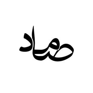 Telegram profile photo for Mesad | مصاد