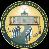 Telegram profile photo for የፍ/ሰ/ሰ/ት/ቤት መዝሙር ክፍል