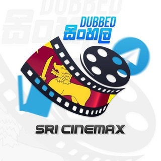 Telegram profile photo for 🇱🇰:𝗦𝗥𝗶 𝗖𝗶𝗡𝗘𝗠𝗔𝗫 | සිංහල හඩකැවූ.🎞