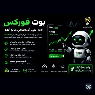 Telegram profile photo for بوت فوركس