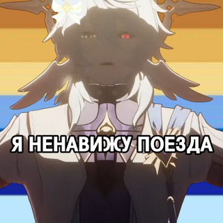 Telegram profile photo for Секта шизо-деда 🕊