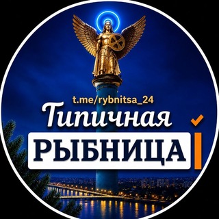 Telegram profile photo for Типичная Рыбница