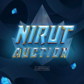 Telegram profile photo for Auction | نيروت
