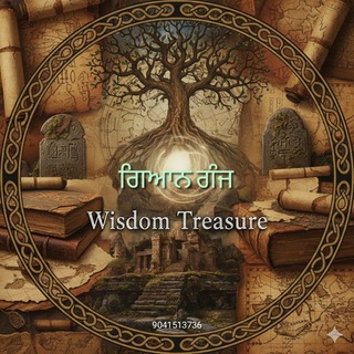 Telegram profile photo for ਗਿਆਨਗੰਜ (Wisdom Treasure)
