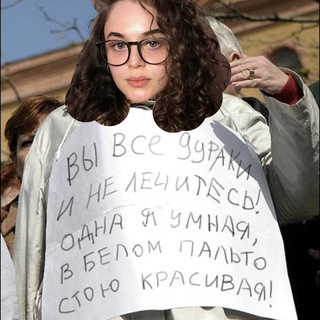 Telegram profile photo for Настя в поисках смысла