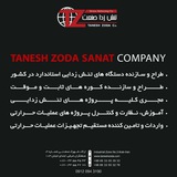 Telegram profile photo for تنش زدا صنعت