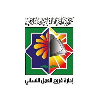 Telegram profile photo for 🍃دروب الخير 🍃
