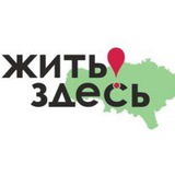 Telegram profile photo for Жить здесь! Саратов.