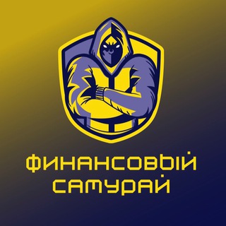 Telegram group profile photo for ФИНАНС⭕️ВЫЙ САМУРАЙ