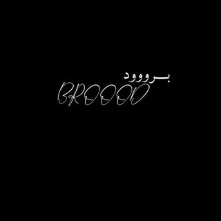 Telegram profile photo for بّــــرووود🍂