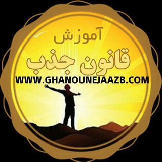 Telegram profile photo for ️️️ قانون جذب ساناز اسبقی