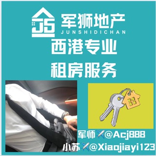 Telegram profile photo for 西港租房!