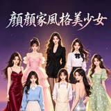 Telegram profile photo for 🇹🇼顔顔的姐妹團