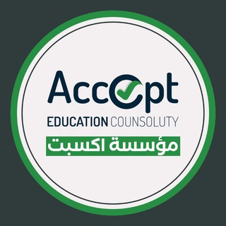 Telegram profile photo for الدراسة في تركيا - ACCEPT