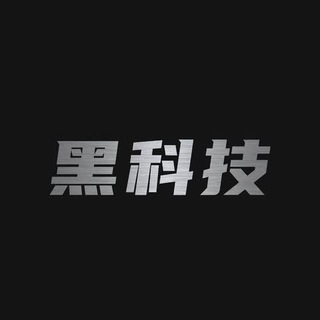 Telegram profile photo for IT黑科技 - 网络资源分享