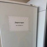 Telegram profile photo for Холодильник директората