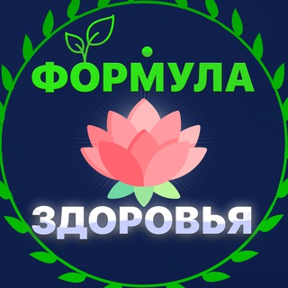 Telegram profile photo for Формула здоровья