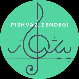 Telegram profile photo for پیشواز زندگی