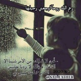 Telegram profile photo for لـ أبي الله يرحمك 💔
