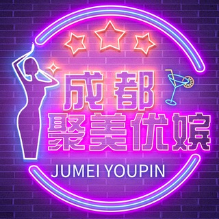 Telegram profile photo for 成都-聚美后花园(工作室)🫖